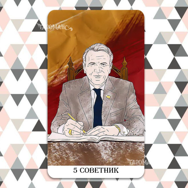 БИЗНЕС ТАРО СИМОНЕНКО (BUSINESS TAROT BY SIMONENKO)