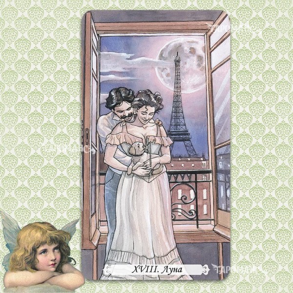 РОМАНТИЧЕСКОЕ ТАРО (БЕЗРАМОЧНОЕ) (ROMANTIC TAROT)