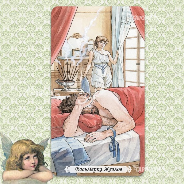 РОМАНТИЧЕСКОЕ ТАРО (БЕЗРАМОЧНОЕ) (ROMANTIC TAROT)