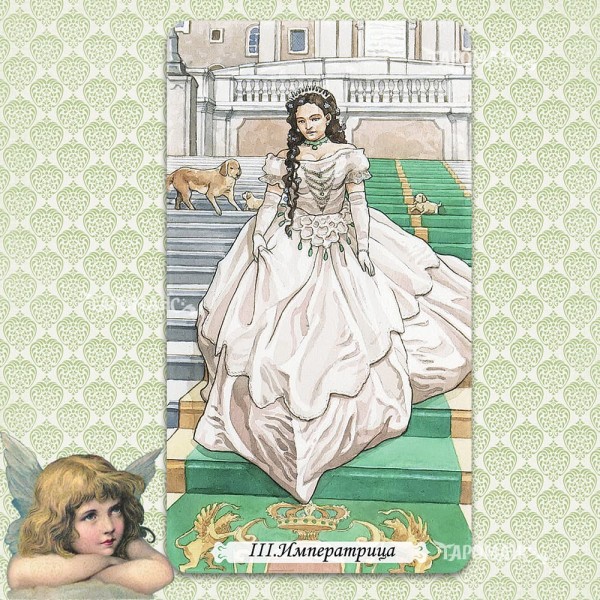 РОМАНТИЧЕСКОЕ ТАРО (БЕЗРАМОЧНОЕ) (ROMANTIC TAROT)