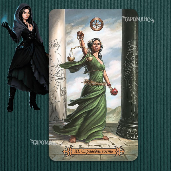 ТАРО СУЧАСНОГО ЗАКЛИНАЧА (MODERN SPELLCASTER’S TAROT)