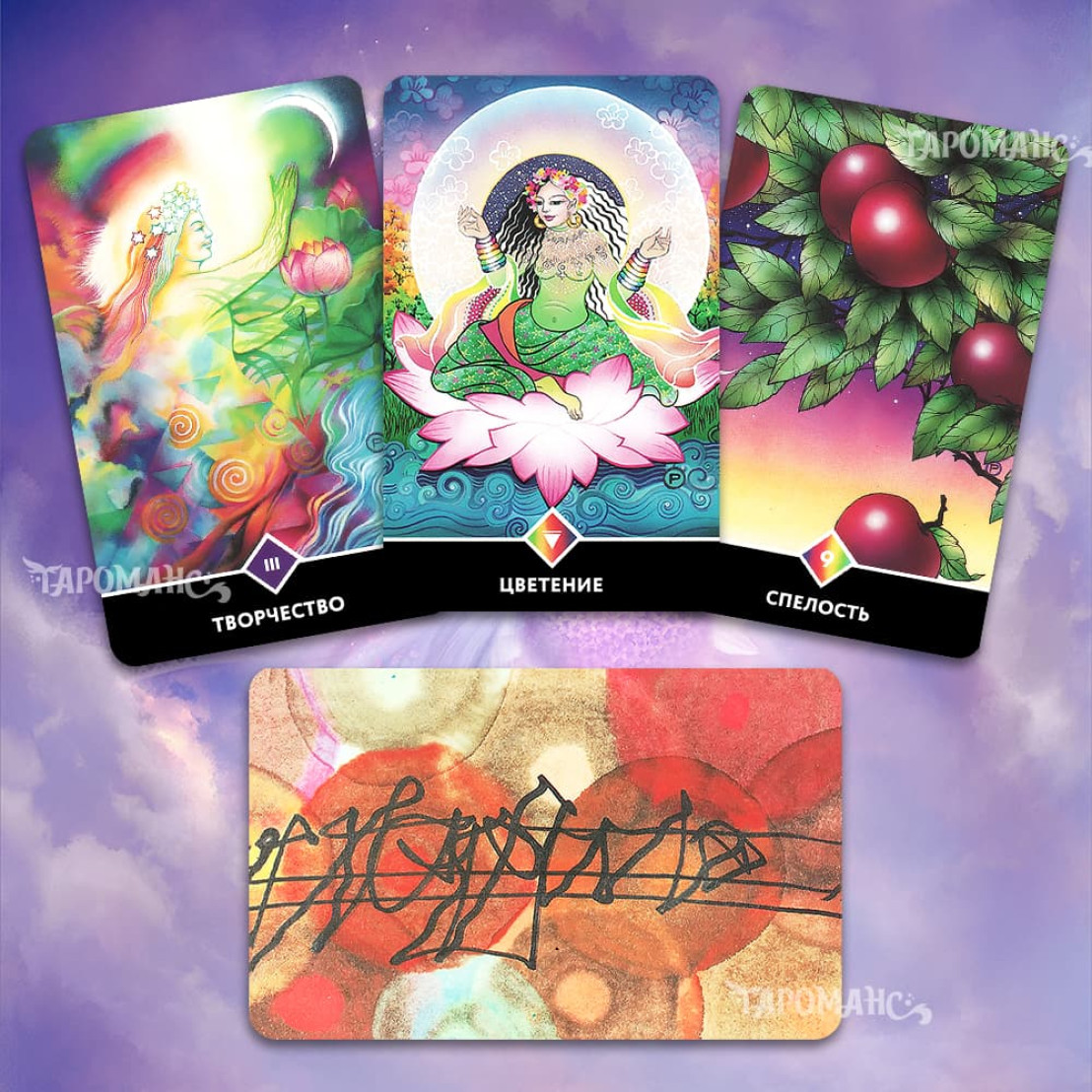 Ошо Дзен Таро (Osho Zen Tarot)