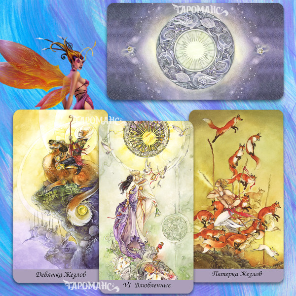 ТАРО ДОЛИНА МІРАЖІВ (SHADOWSCAPES TAROT)