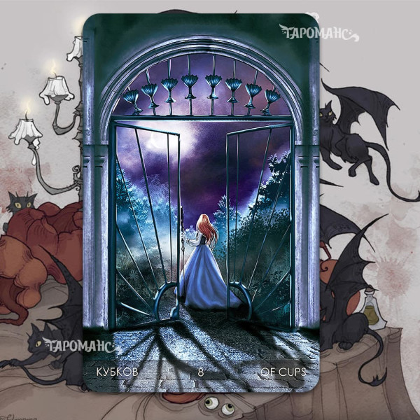 ТАРО ТАЙНА ЗАМКА ВАМПИРОВ (THE SECRET OF THE VAMPIRE CASTLE TAROT)