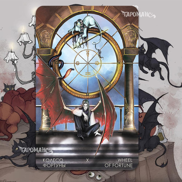 ТАРО ТАЙНА ЗАМКА ВАМПИРОВ (THE SECRET OF THE VAMPIRE CASTLE TAROT)