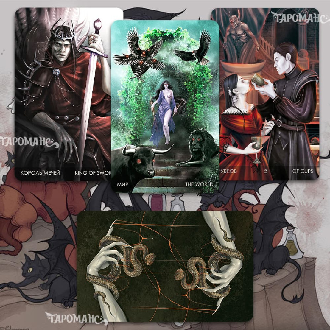 ТАРО ТАЙНА ЗАМКА ВАМПИРОВ (THE SECRET OF THE VAMPIRE CASTLE TAROT)