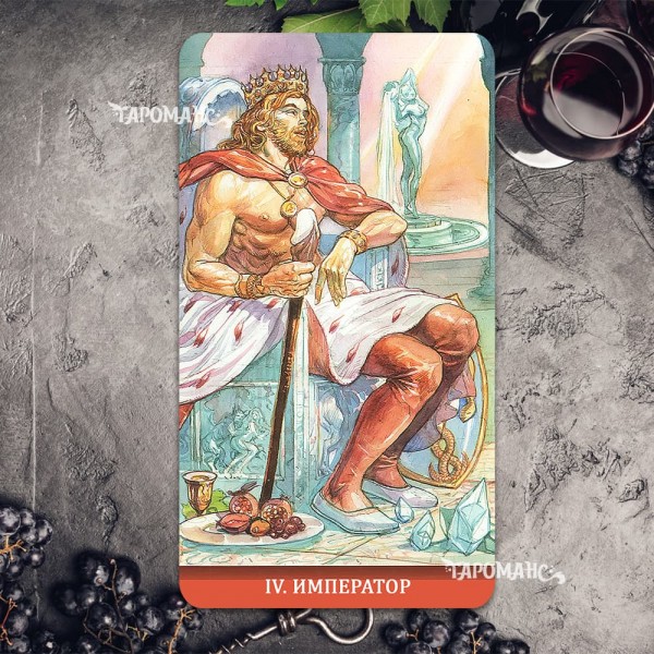 ТАРО МАГИЯ НАСЛАЖДЕНИЙ (TAROT OF SEXUAL MAGIC)