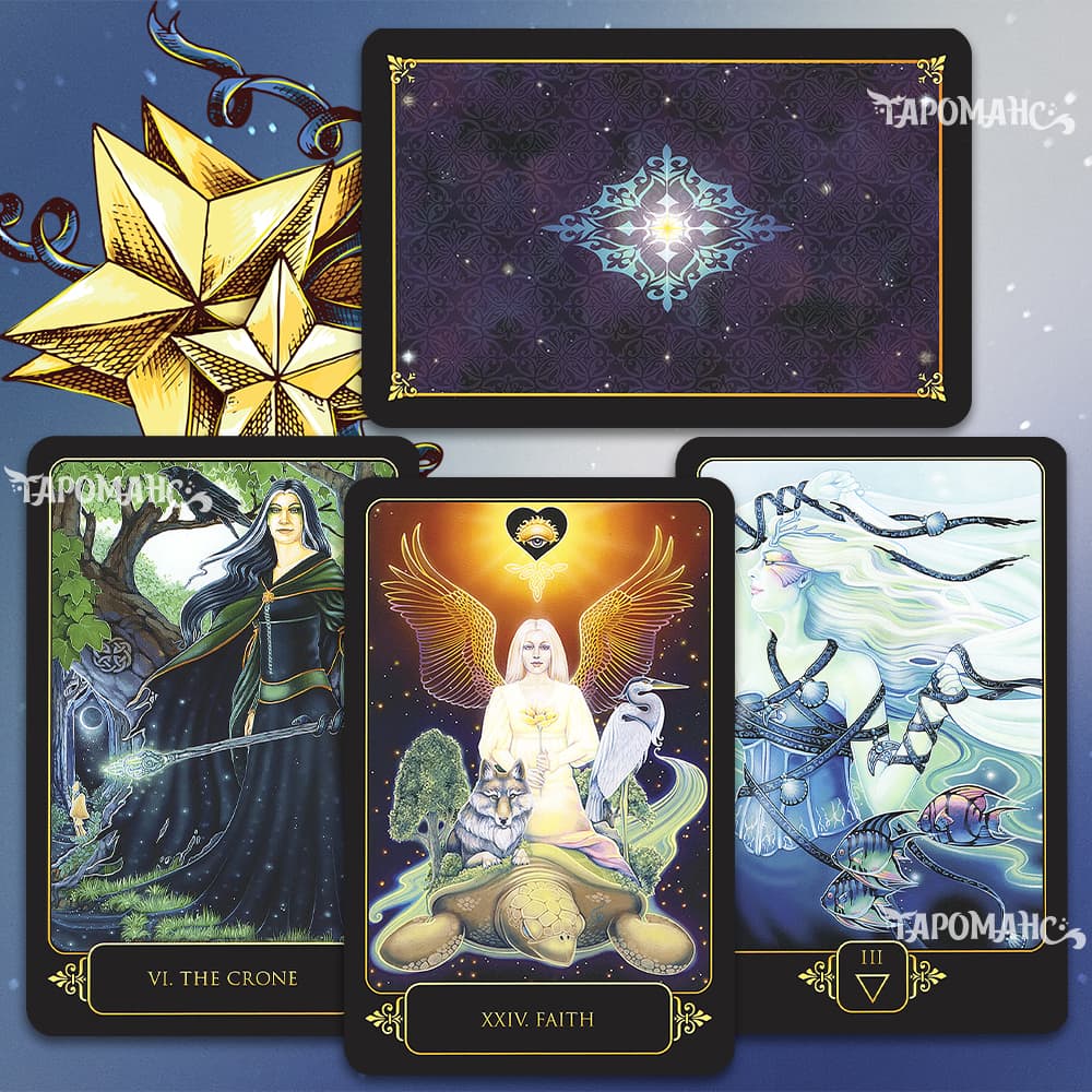 ТАРО МЕЧТЫ ГАЙИ (DREAMS OF GAIA TAROT)