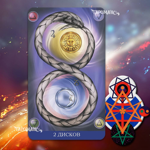 ТАРО МИЛЛЕНИУМ ТОТА (MILLENNIUM THOTH TAROT)