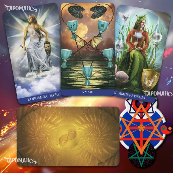 ТАРО МИЛЛЕНИУМ ТОТА (MILLENNIUM THOTH TAROT)