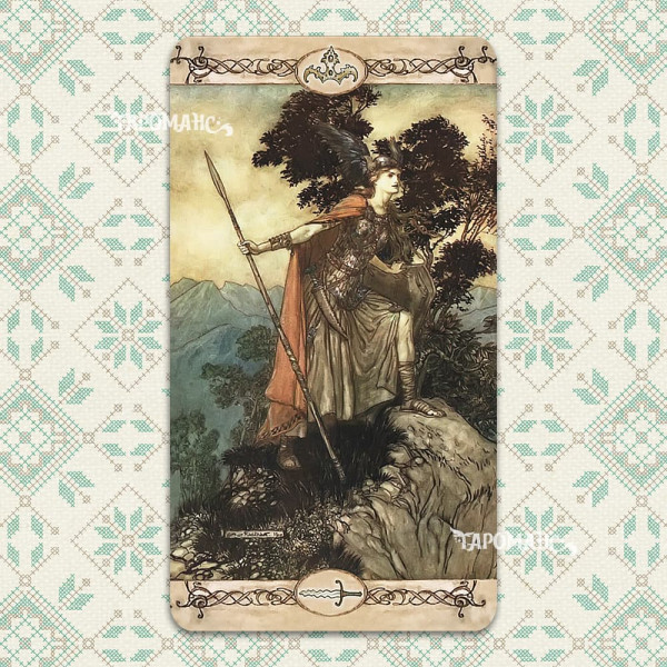ТАРО РЭКХЕМА (RACKHAM TAROT)