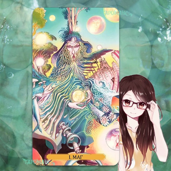 ТАРО МЕТАМОРФОЗ (TAROT OF METAMORPHOSIS)