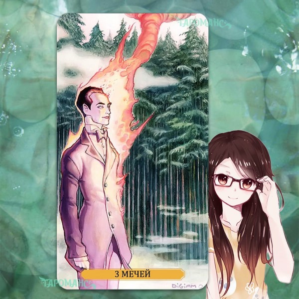 ТАРО МЕТАМОРФОЗ (TAROT OF METAMORPHOSIS)