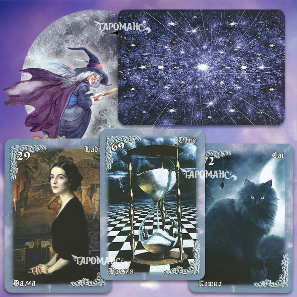 МИСТИЧЕСКИЙ ОРАКУЛ ДЫХАНИЕ НОЧИ (MYSTICAL ORACLE BREATH OF THE NIGHT)