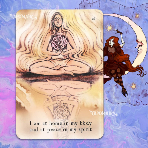 ЛУННЫЙ ОРАКУЛ (MOON ORACLE)