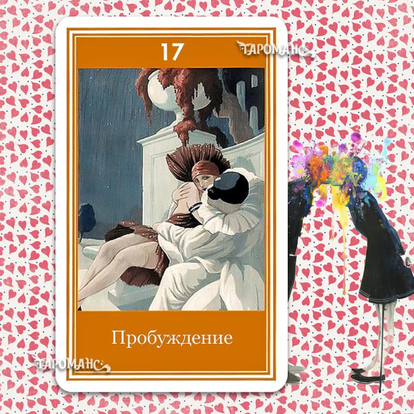 ОРАКУЛ ЭРОСА (EROS ORACLE)