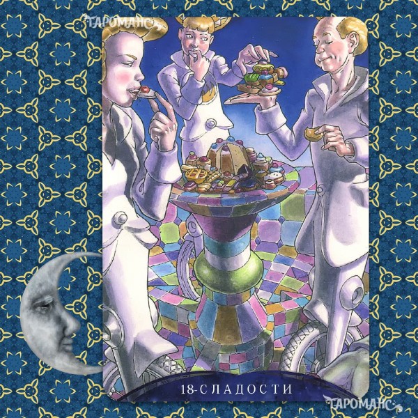 ОРАКУЛ ТОЛКОВАНИЯ СНОВ (DREAM INTERPRETATION ORACLE)