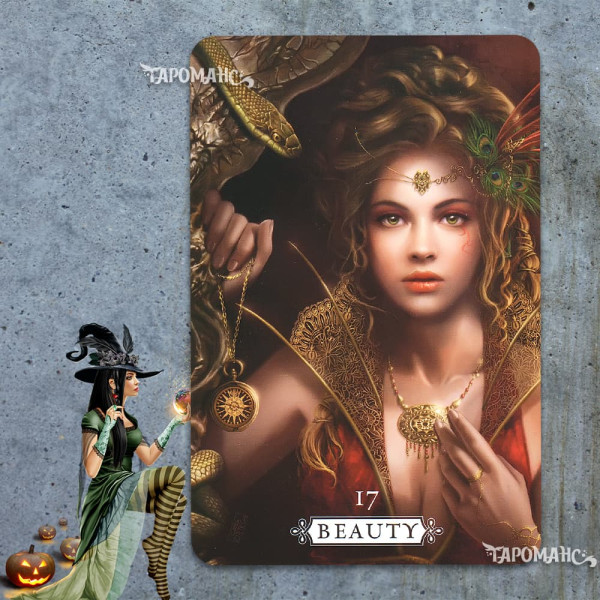 ОРАКУЛ ИСЦЕЛЕНИЯ (HEAL YOURSELF READING CARDS) 