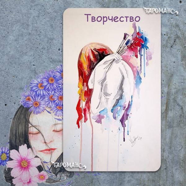 АВТОРСКИЙ ОРАКУЛ НАДЕЖДЫ (NADEZHDA’S ORACLE)