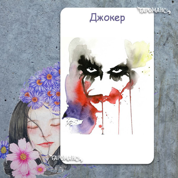 АВТОРСКИЙ ОРАКУЛ НАДЕЖДЫ (NADEZHDA’S ORACLE)