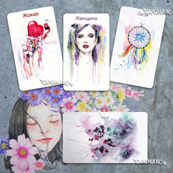 АВТОРСКИЙ ОРАКУЛ НАДЕЖДЫ (NADEZHDA’S ORACLE)