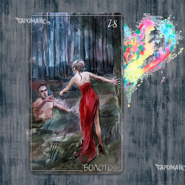 ОРАКУЛ ТАЄМНИЦІ КОХАННЯ (SECRETS OF LOVE ORACLE)