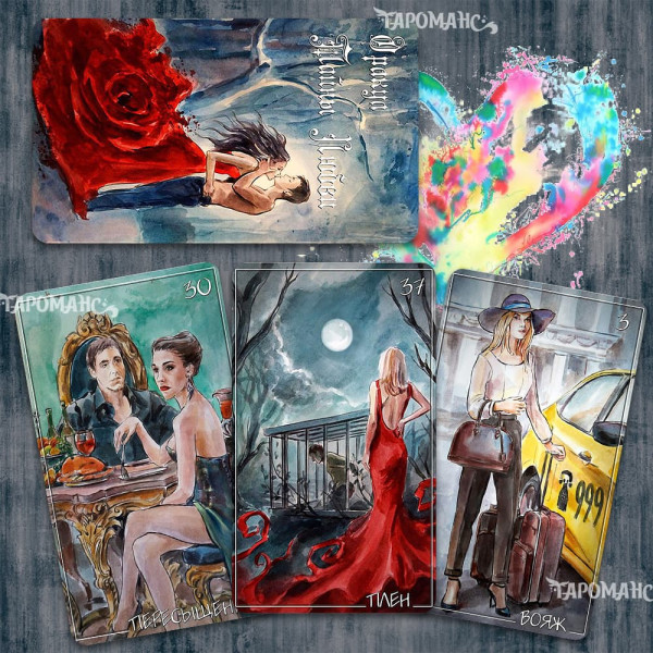 ОРАКУЛ ТАЄМНИЦІ КОХАННЯ (SECRETS OF LOVE ORACLE)