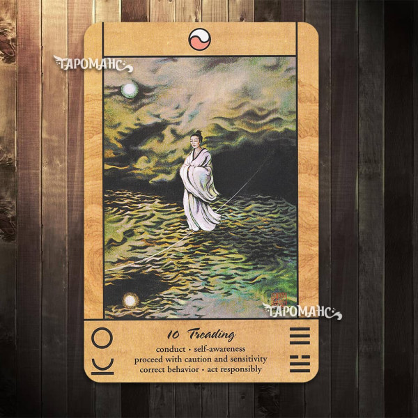 ОРАКУЛ ТАО (TAO ORACLE: AN ILLUMINATED NEW APPROACH TO THE I CHING)