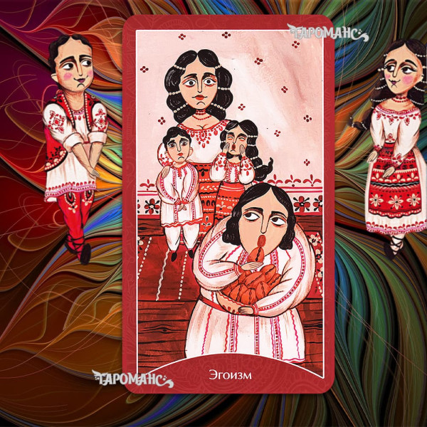 СІМЕЙНИЙ ОРАКУЛ (FAMILY ORACLE)