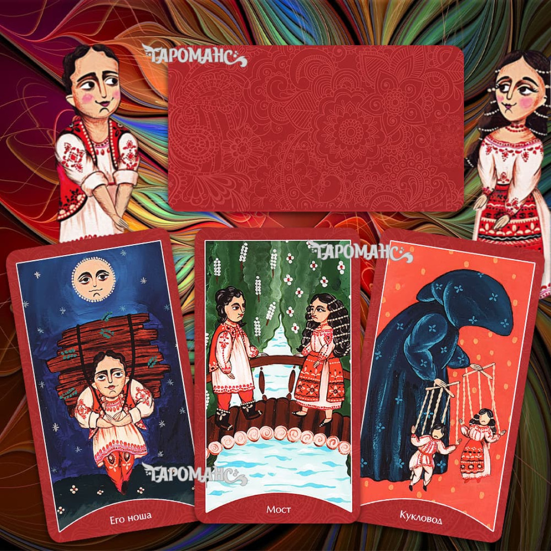 Семейный Оракул (Family Oracle)