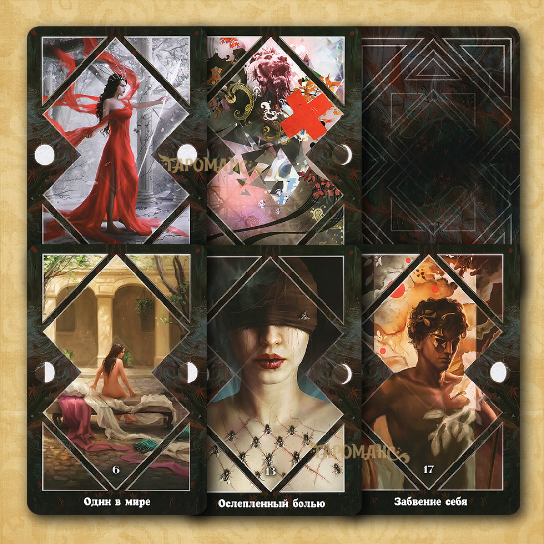 Оракул Тёмного Зеркала (Dark Mirror Oracle)