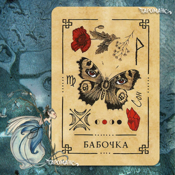 ВИККАНСКИЙ ОРАКУЛ ТЕНЕЙ (WICCA SHADOW ORACLE)