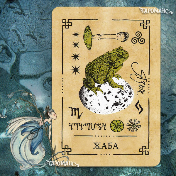 ВИККАНСКИЙ ОРАКУЛ ТЕНЕЙ (WICCA SHADOW ORACLE)