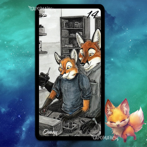 ОРАКУЛ ЛИСИЦІ (ФОКСІ) 125 КАРТ (FOXY'S ORACLE)