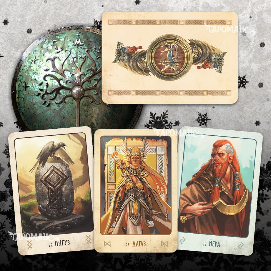 ВИКИНГИ. РУНИЧЕСКИЙ ОРАКУЛ (VIKING ORACLE CARDS)
