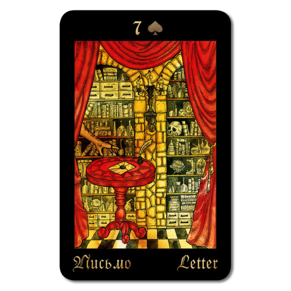 ЛЕНОРМАН ГОТИЧЕСКОЙ МИСТЕРИИ (GOTHIC MYSTERIES LENORMAND)
