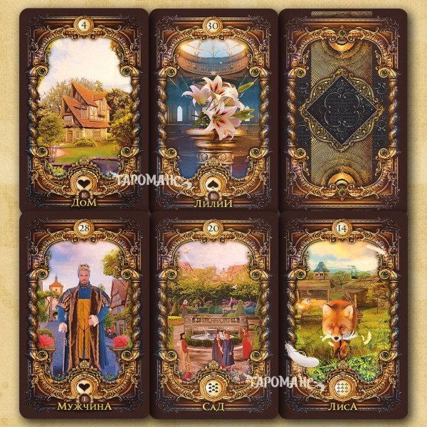 ВОЛШЕБНОЕ ЗЕРКАЛО ЛЕНОРМАН (MAGIC MIRROR LENORMAND)