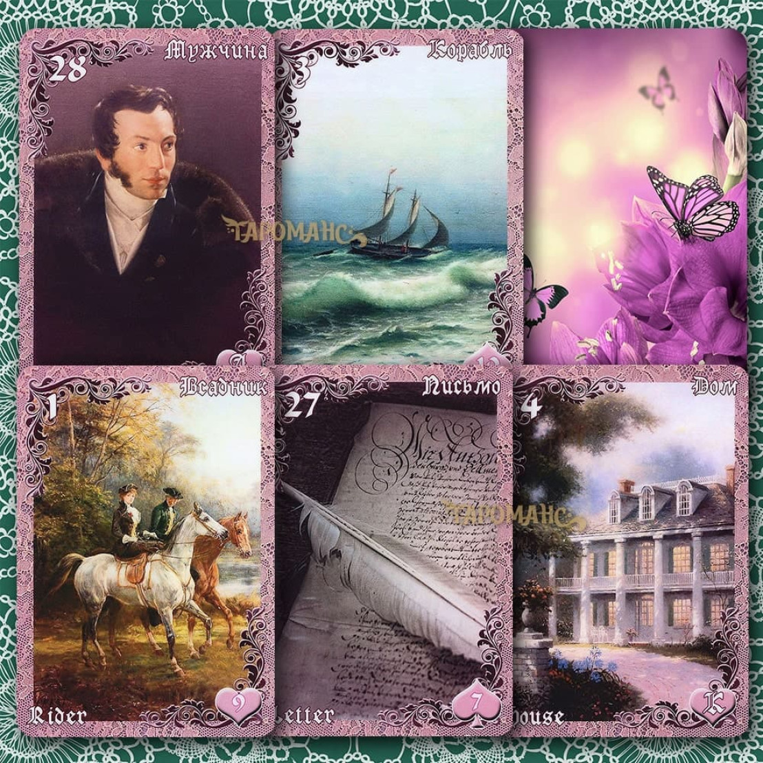 ЛЕНОРМАН ПУШКИНСКАЯ ЭЛЕГИЯ (PUSHKIN ELEGY LENORMAND)