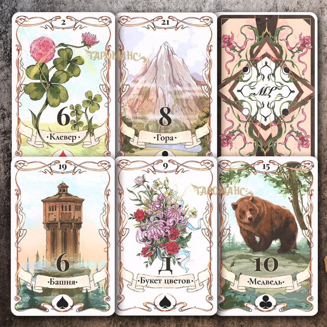 ЛЕНОРМАН АРИАДНЫ СОЛЬЕ (ARIADNA SOLYE LENORMAND)