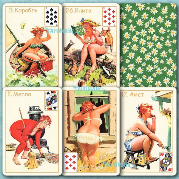 ЛЕНОРМАН ХИЛЬДА (HILDA LENORMAND)