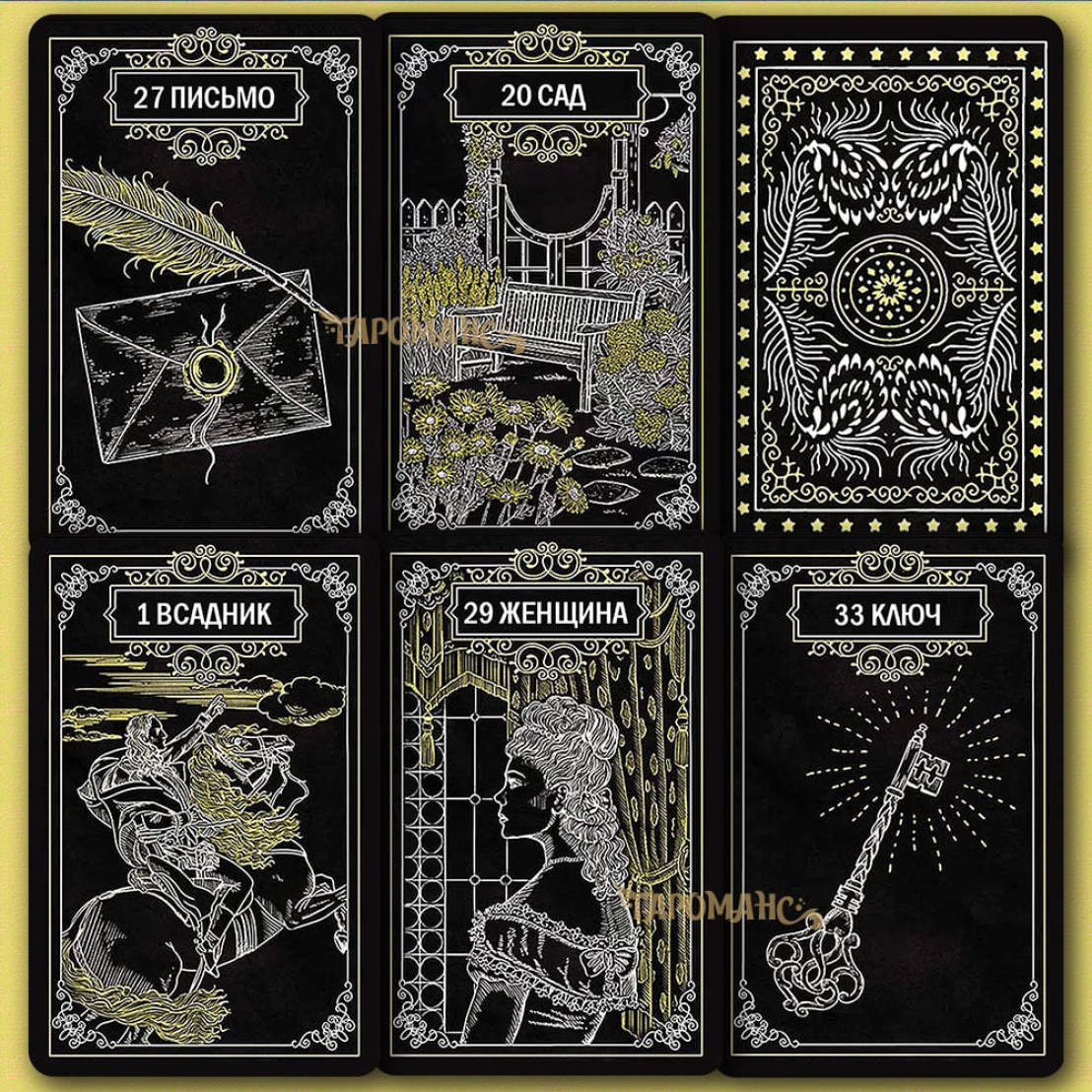 Ленорман Опівнічна Таємниця (Midnight Mystery Lenormand)