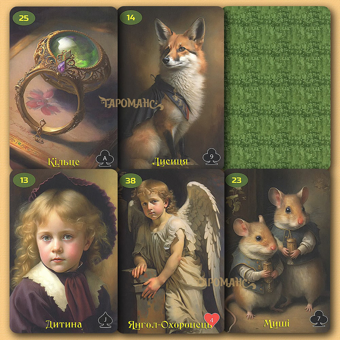 Розширений Ленорман — Зелене видання (Extended Lenormand — Green Edition)