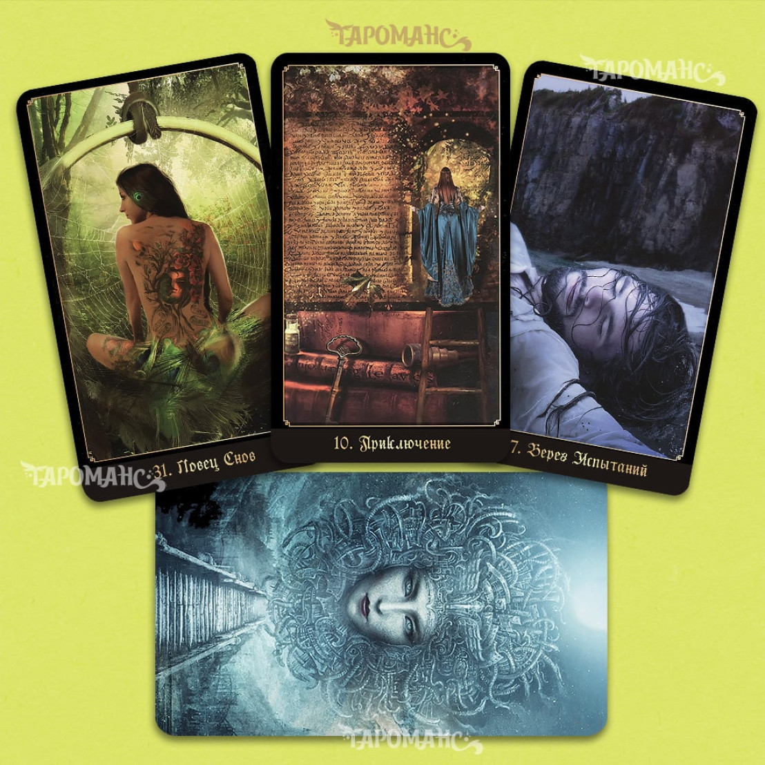 Оракул Хроники Судьбы (The Chronicles of Destiny Fortune Cards)