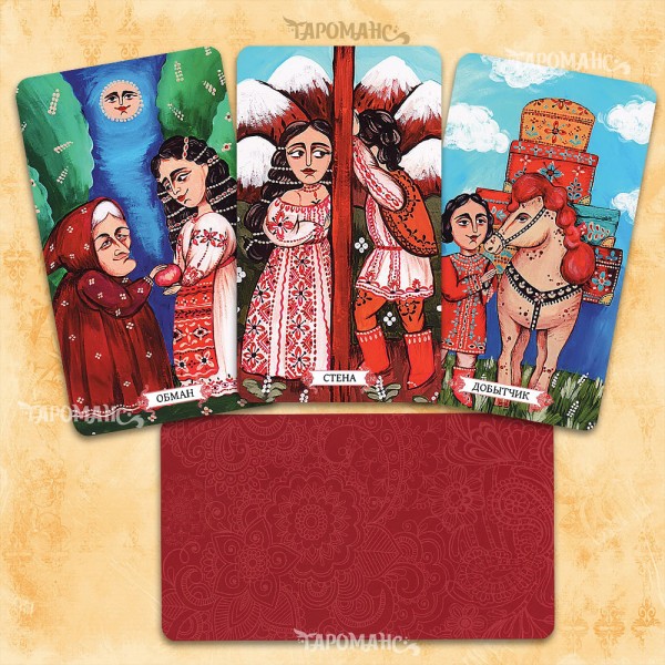 СЕМЕЙНЫЙ ОРАКУЛ БЕЗРАМОЧНЫЙ (FAMILY ORACLE)
