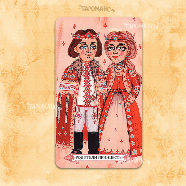 СІМЕЙНИЙ ОРАКУЛ БЕЗРАМКОВИЙ (FAMILY ORACLE)