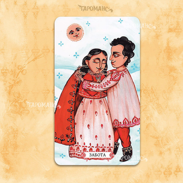 СІМЕЙНИЙ ОРАКУЛ БЕЗРАМКОВИЙ (FAMILY ORACLE)