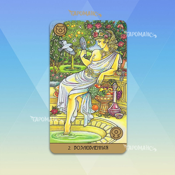 Оракул Сімболон безрамковий з підписами (Symbolon)
