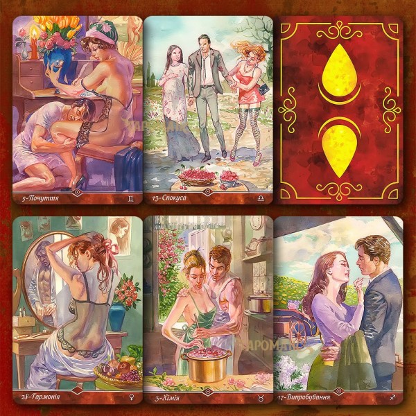 ОРАКУЛ МАГИЯ НАСЛАЖДЕНИЯ (SEXUAL MAGIC ORACLE)