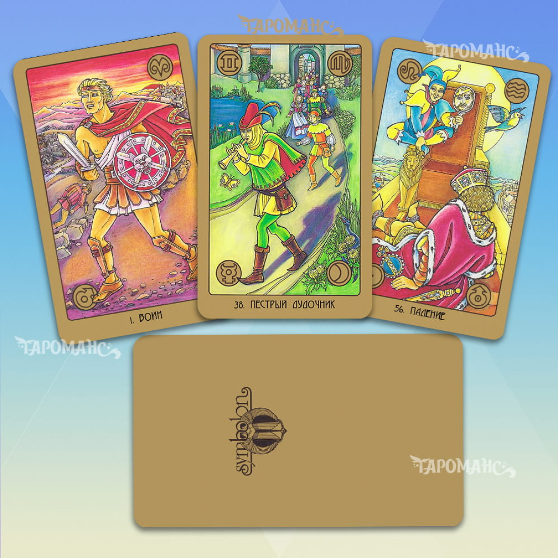 Оракул Симболон с подписями (Symbolon Oracle)