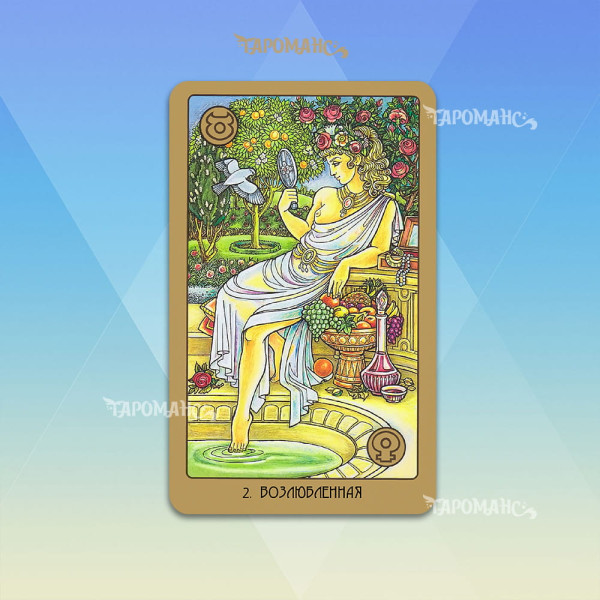 Оракул Симболон с подписями (Symbolon Oracle)